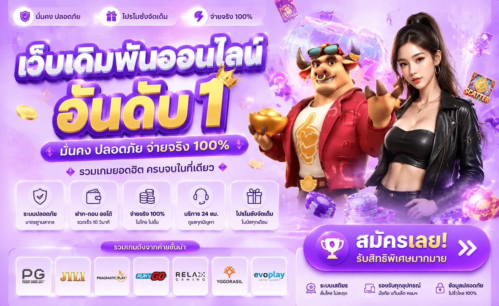 tidlom เว็บพนันครบวงจร สมัครฟรีรับเครดิต 2026