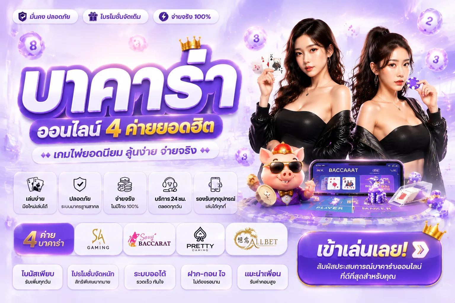 โต๊ะคาสิโนออนไลน์สดบน tidlom ดีลเลอร์ถ่ายทอดจากบ่อนจริง 15 ค่าย