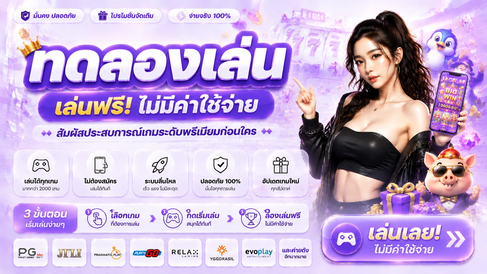 หน้าทดลองเล่นสล็อต tidlom ฟรี 24 เกม PG Pragmatic Jili ไม่ต้องสมัคร