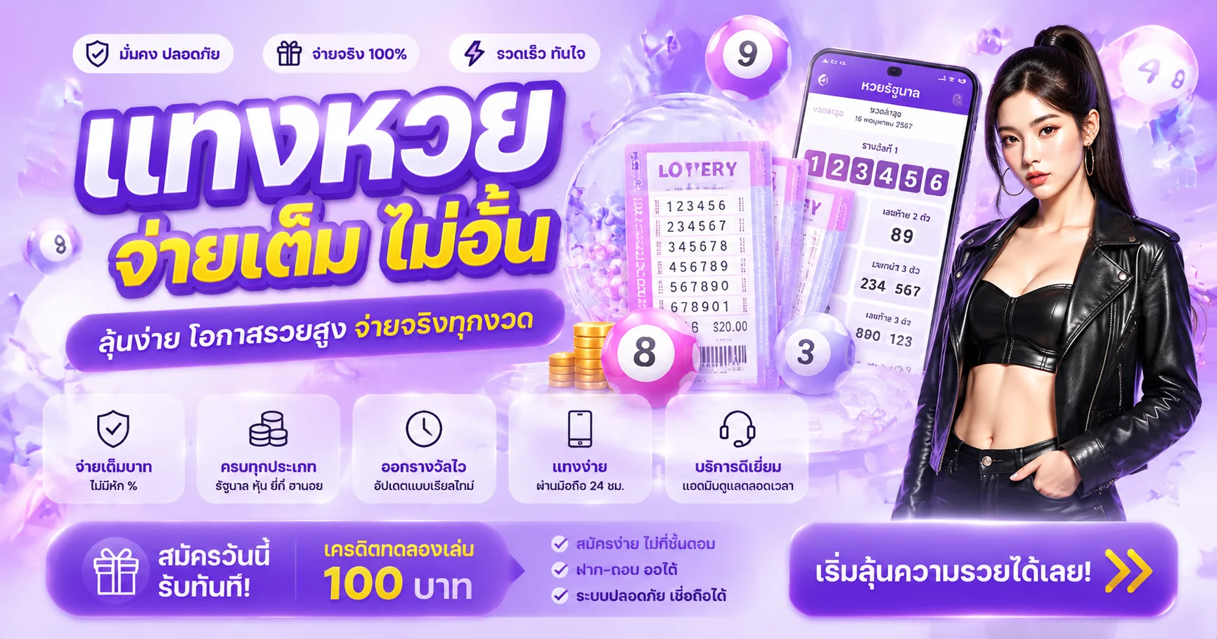 แทงหวยออนไลน์ tidlom รวมหวยไทย ลาว ฮานอย จ่ายบาทละ 900