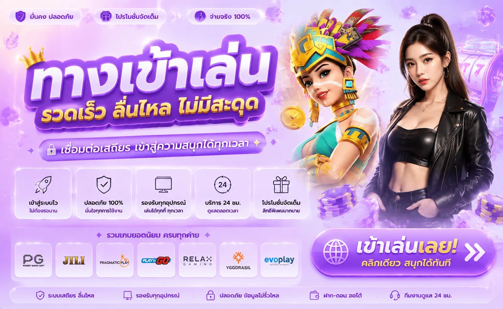 ตัวอย่างเกมสล็อตยอดนิยมและคาสิโนสดบน tidlom เล่นได้ในบัญชีเดียว